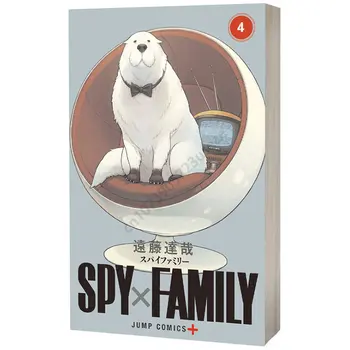 Nové Knihy Anime SPY×RODINY Vol 4 Japonsko Mládež Mládež Komédia Tajomstvo, Napätie, Manga, Komiks English Livre Libro