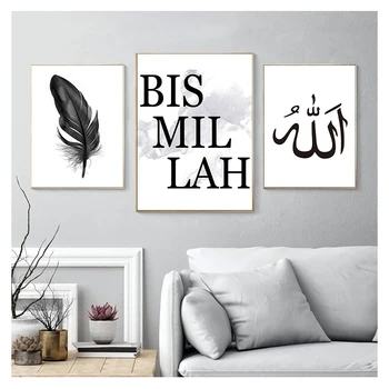 Islamský Nástenné Maľby Minimalistický Dekoratívne Obrázky Domova Alah Islamskej Wall Art Plátne, Plagát, Čierne Biele Pierko Tlač